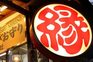 Japanese typography: clarity within the neon mayhem