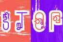 02_stop_torture_logos_0-260x189