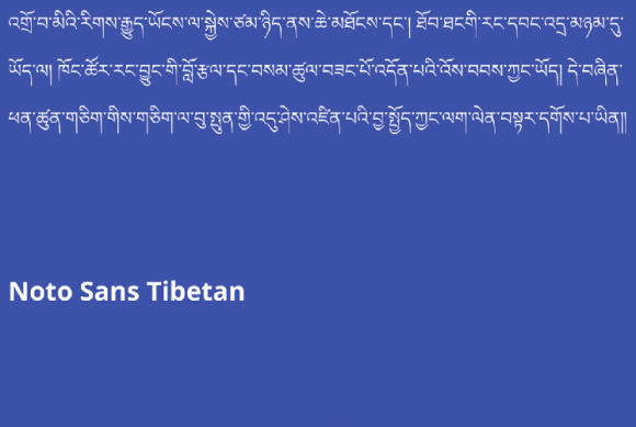 mt_noto_languages_tibetan-746x500